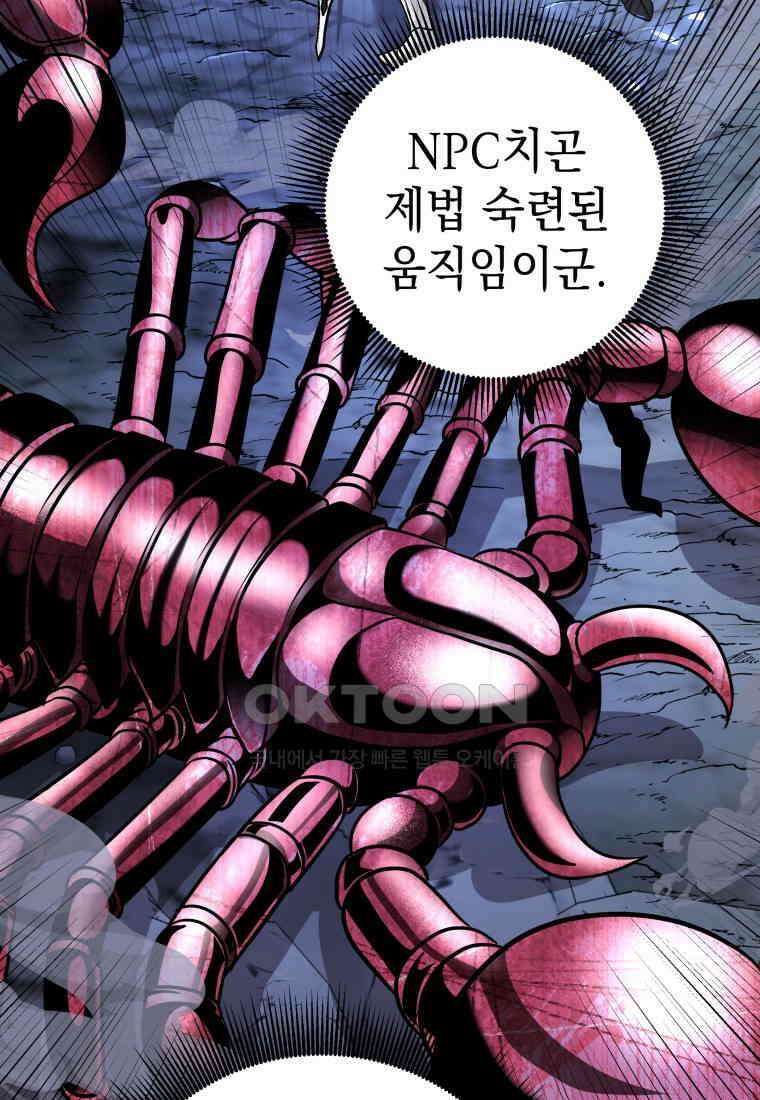 뽑기왕 26화 19