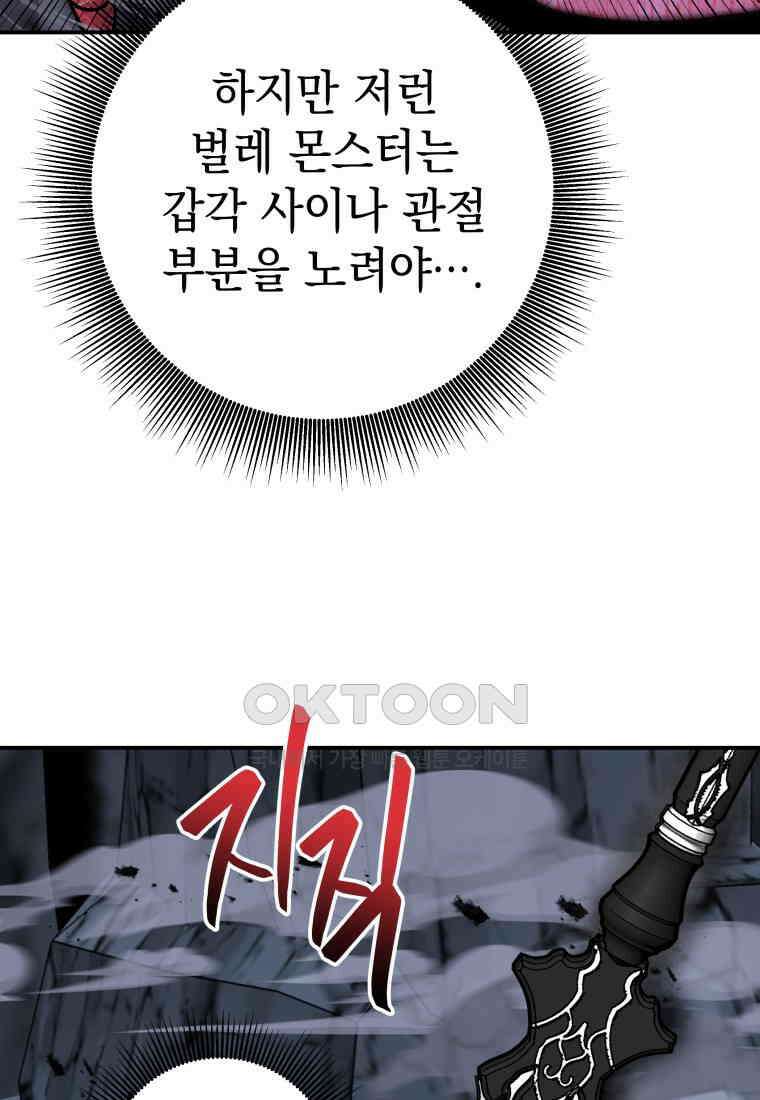 뽑기왕 26화 20