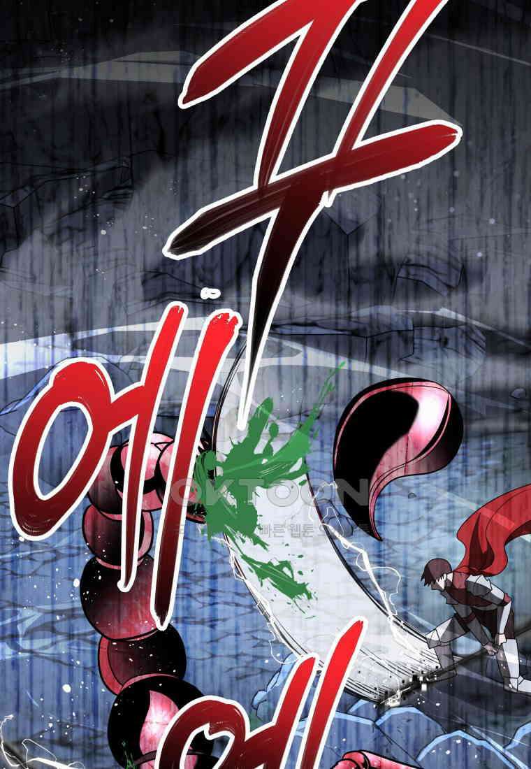 뽑기왕 26화 22