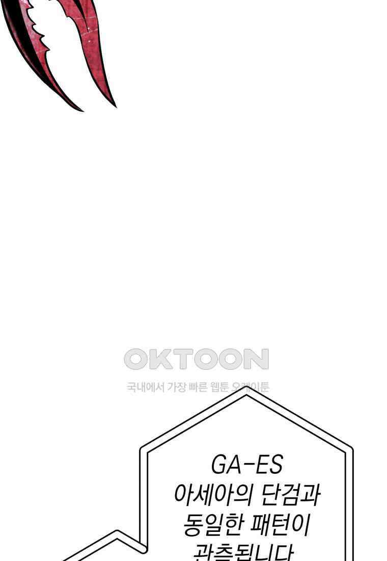 뽑기왕 26화 24
