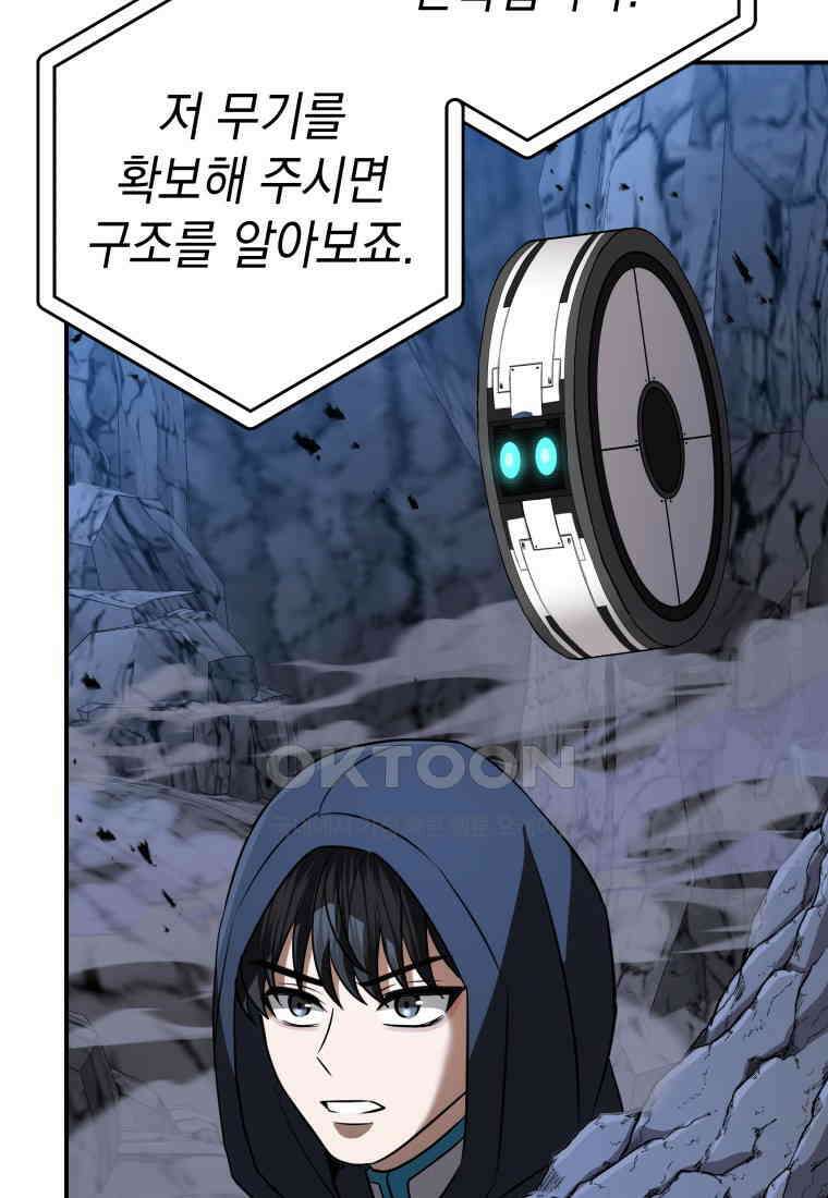 뽑기왕 26화 25