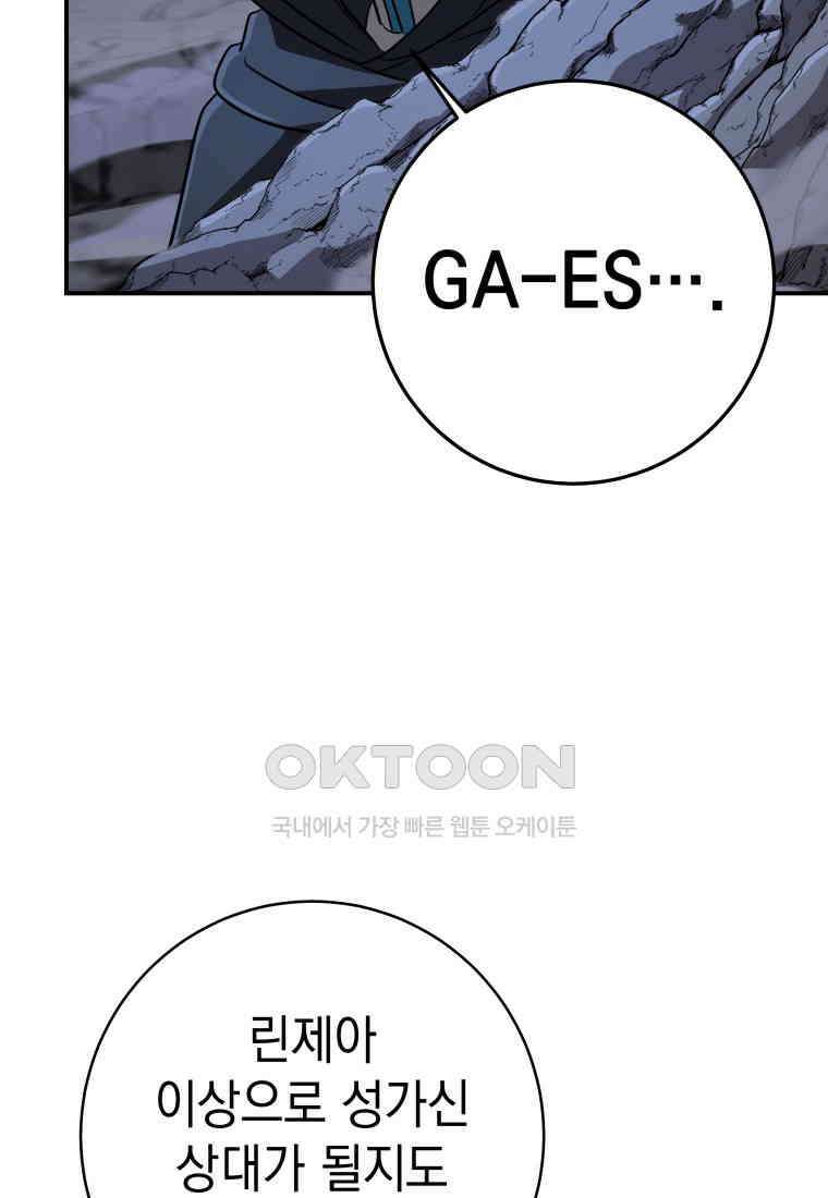뽑기왕 26화 26