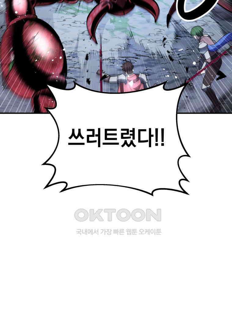 뽑기왕 26화 28