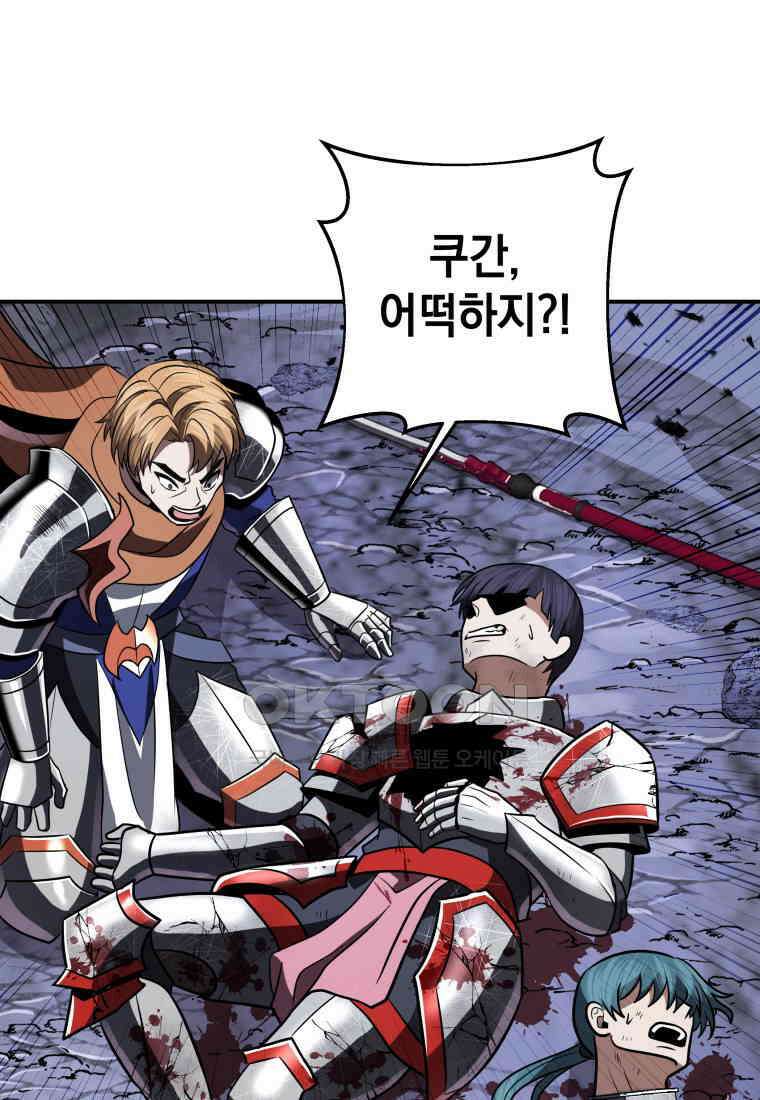 뽑기왕 26화 29