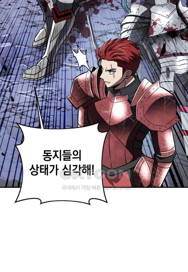 뽑기왕 26화 30