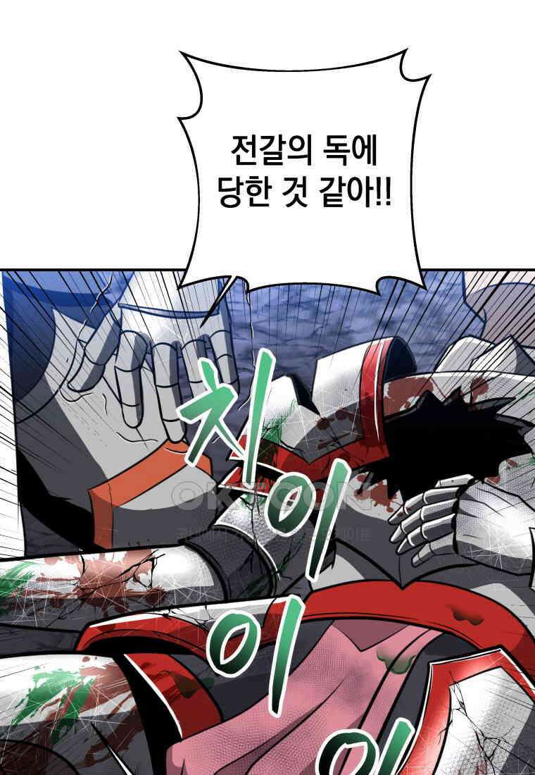 뽑기왕 26화 31