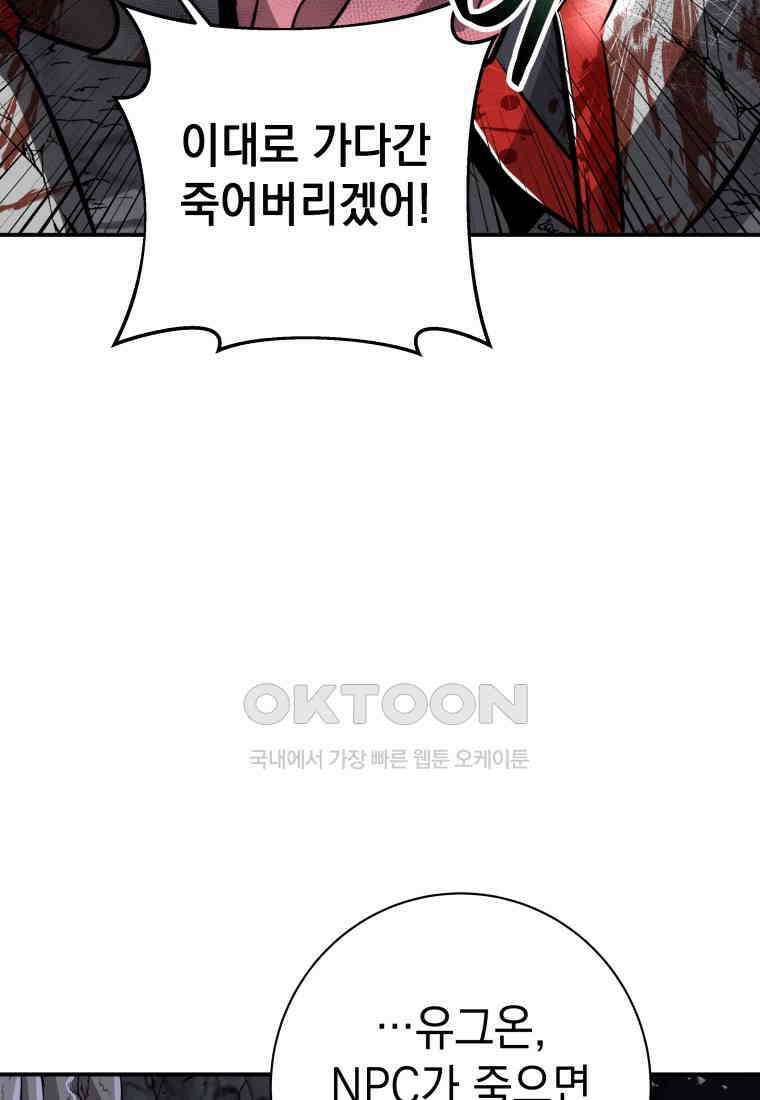 뽑기왕 26화 32