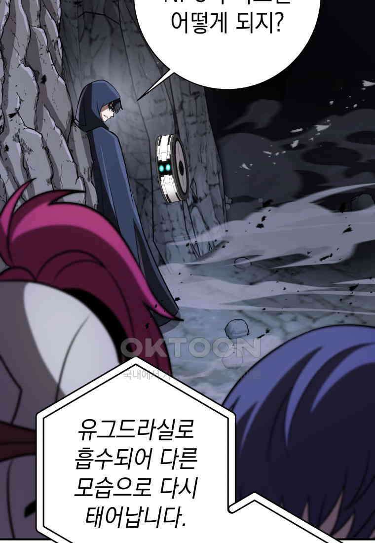 뽑기왕 26화 33
