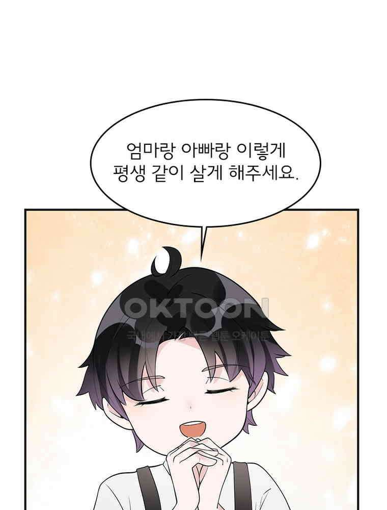 이혼 후 전남편이 충견이 되었다 14화 1