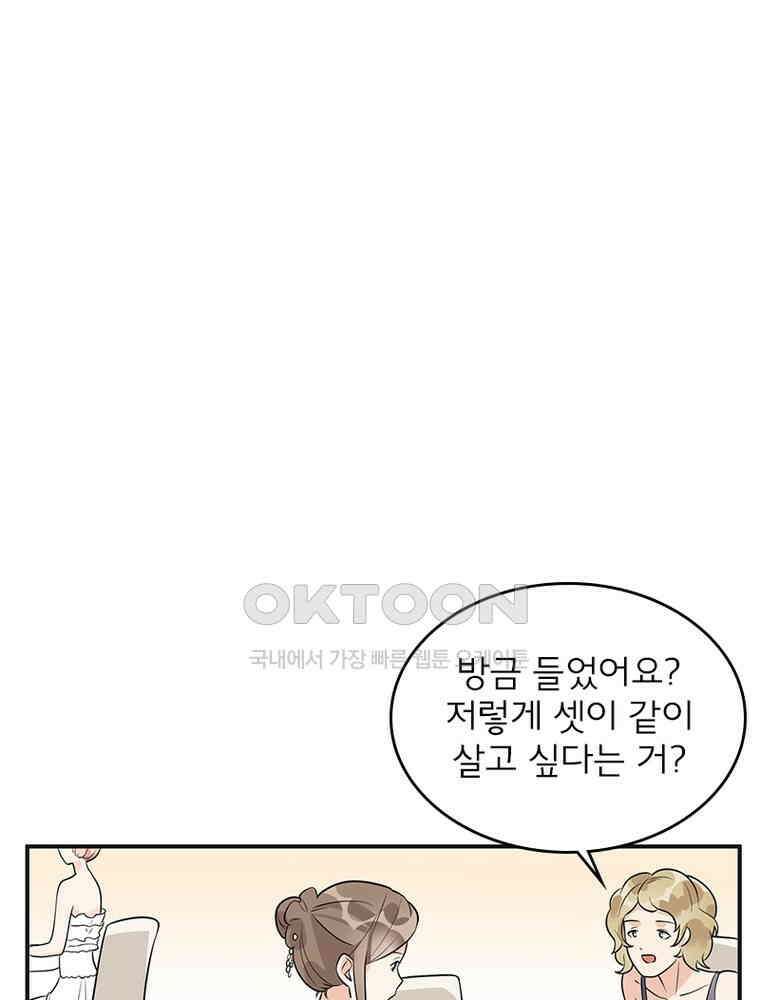 이혼 후 전남편이 충견이 되었다 14화 5