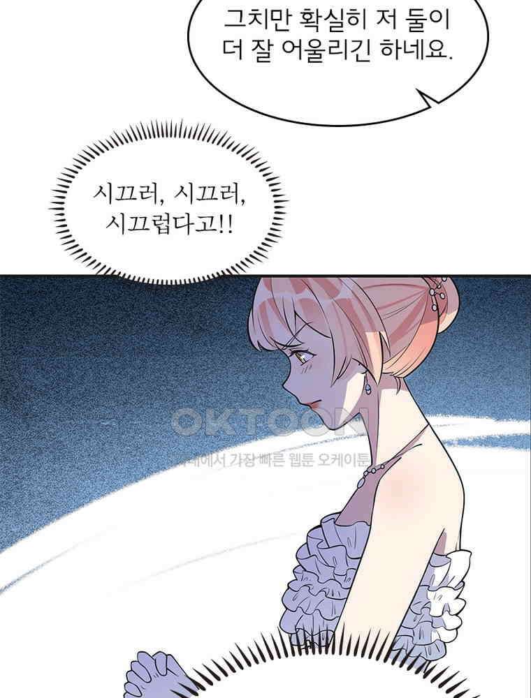 이혼 후 전남편이 충견이 되었다 14화 7