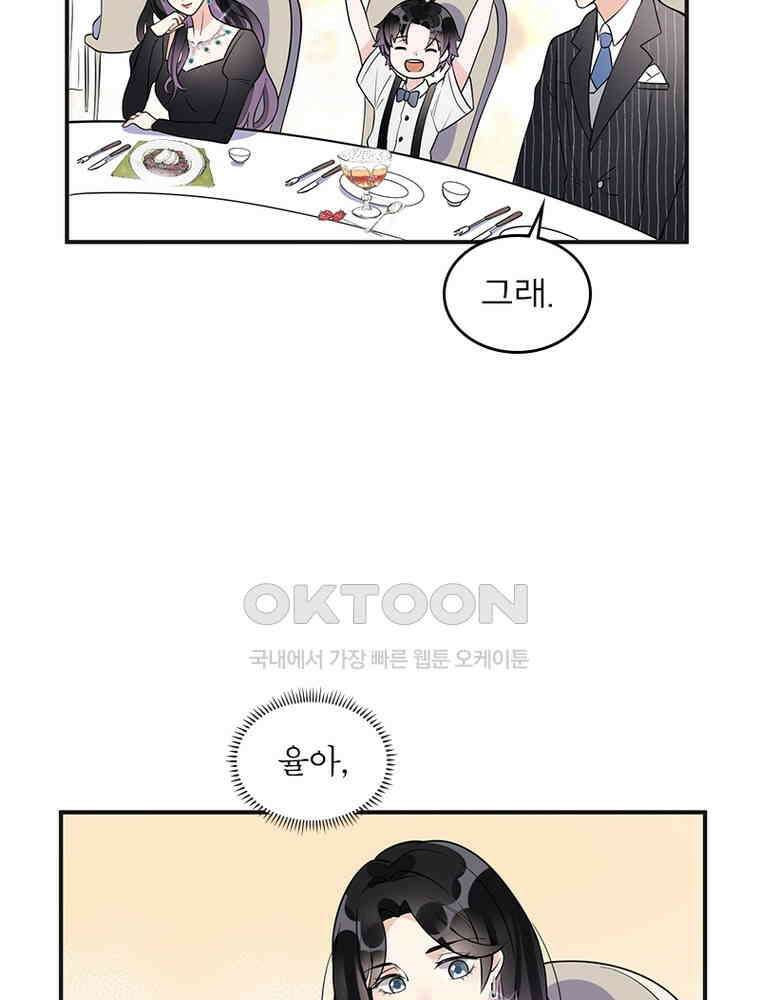 이혼 후 전남편이 충견이 되었다 14화 9