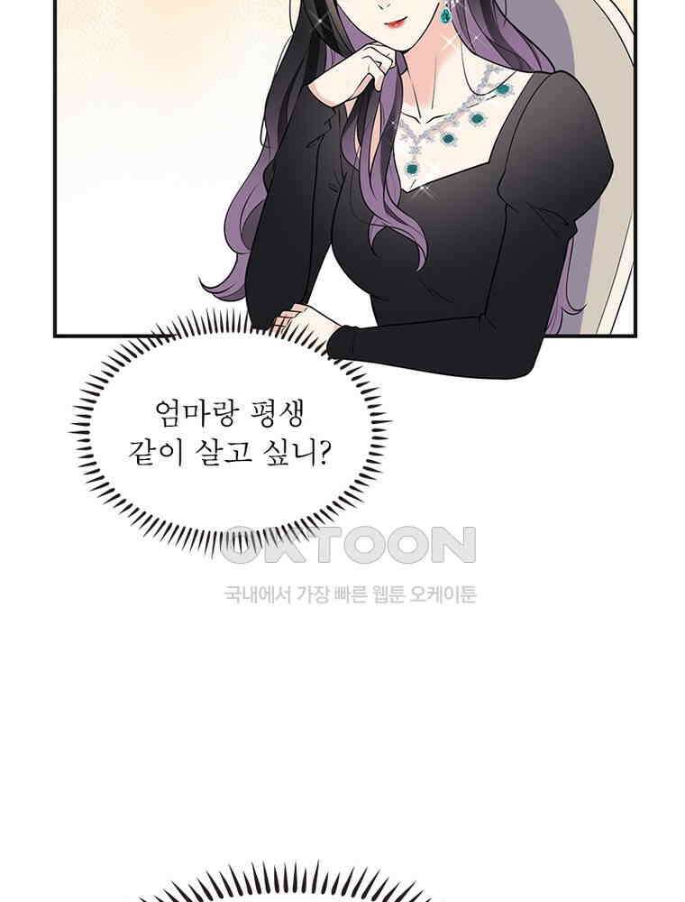 이혼 후 전남편이 충견이 되었다 14화 10
