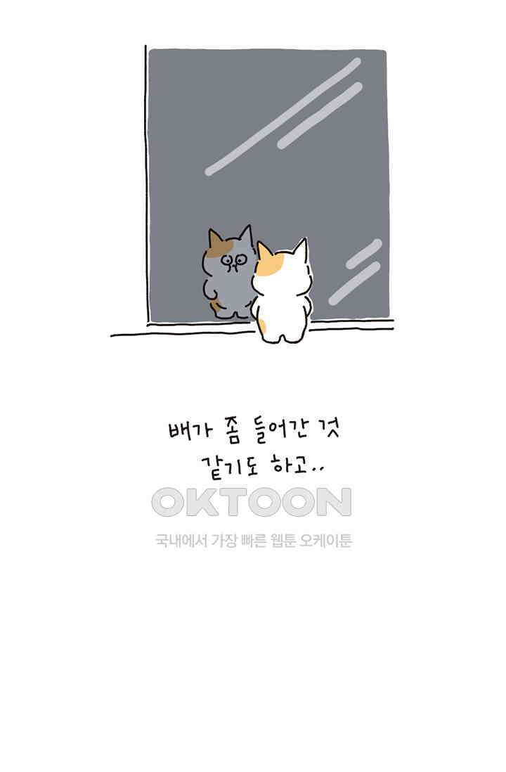 은동스+옹동스 은동스 215화． 친구를 위해 4