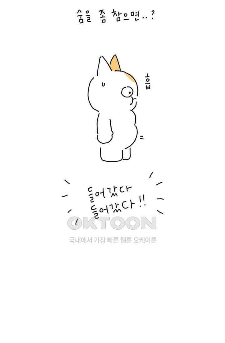 은동스+옹동스 은동스 215화． 친구를 위해 5