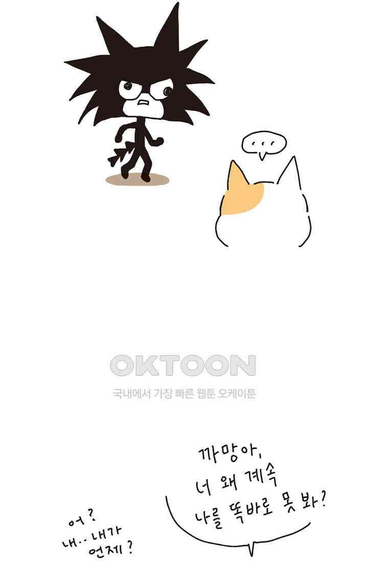 은동스+옹동스 은동스 215화． 친구를 위해 7