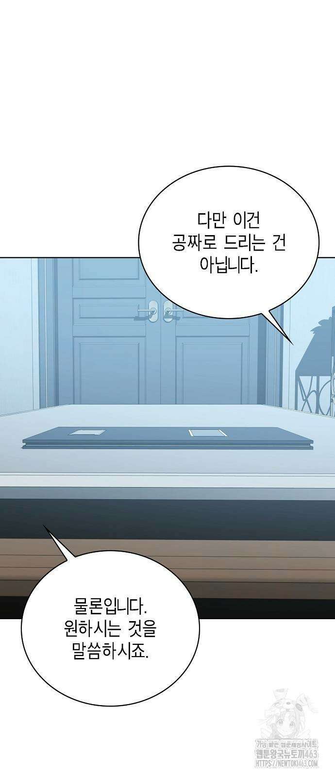 국세청 망나니 134화 9