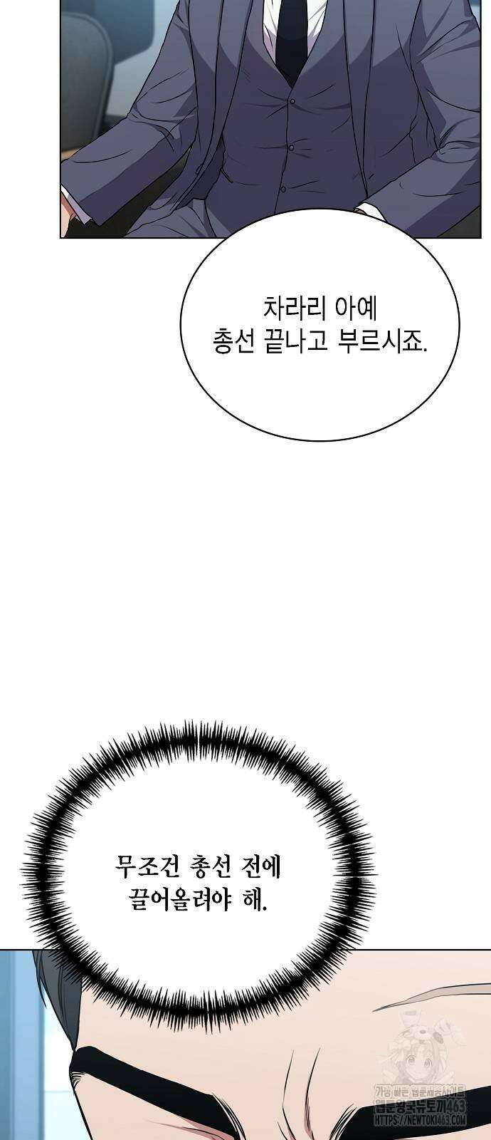 국세청 망나니 134화 12