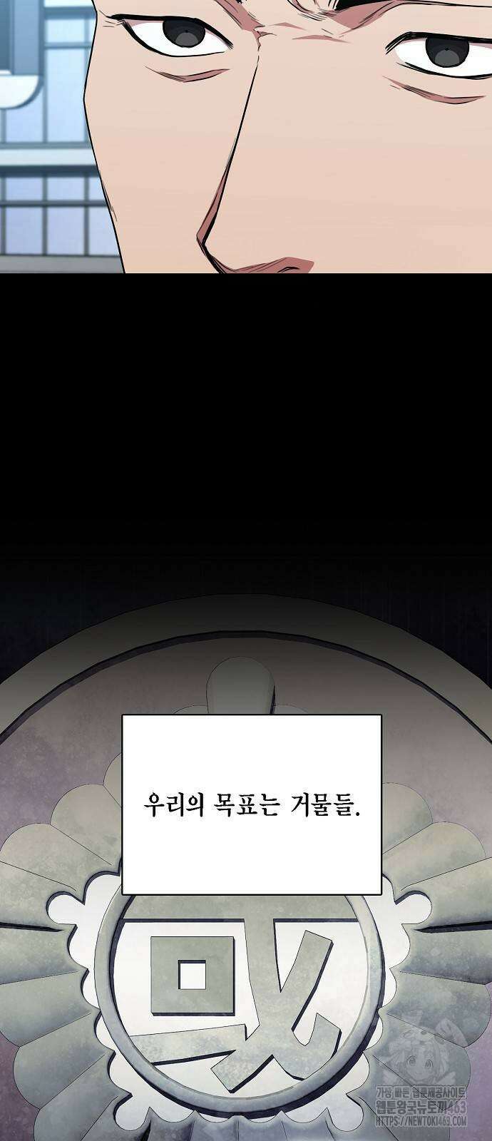 국세청 망나니 134화 13