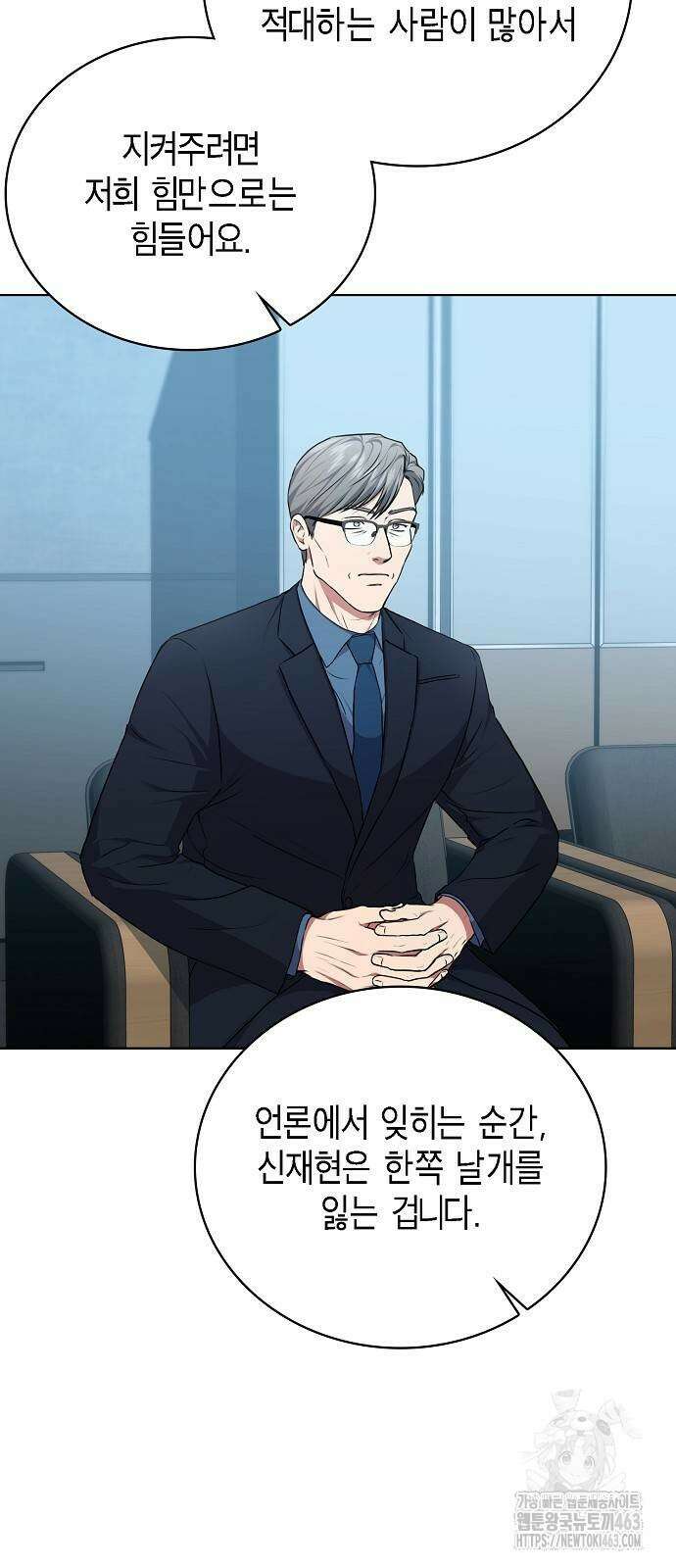 국세청 망나니 134화 17