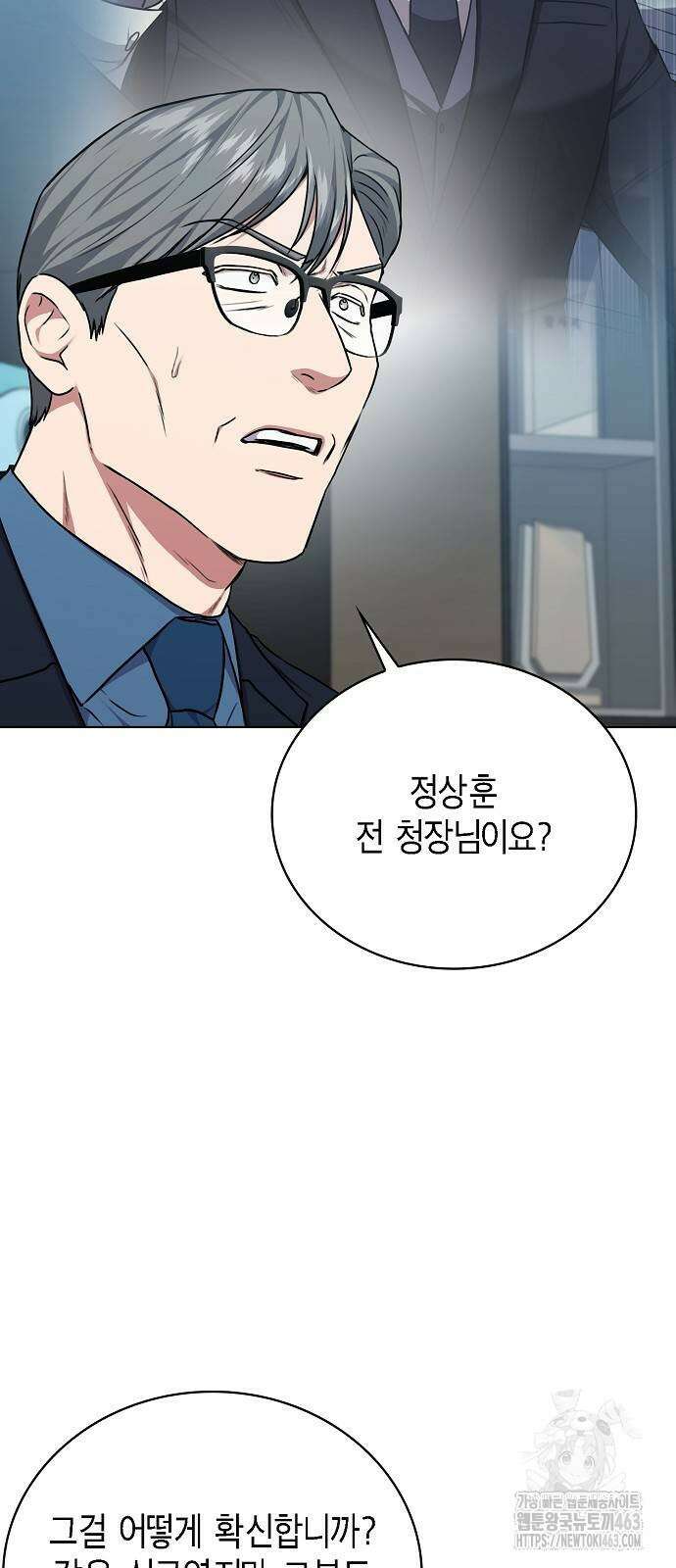 국세청 망나니 134화 22