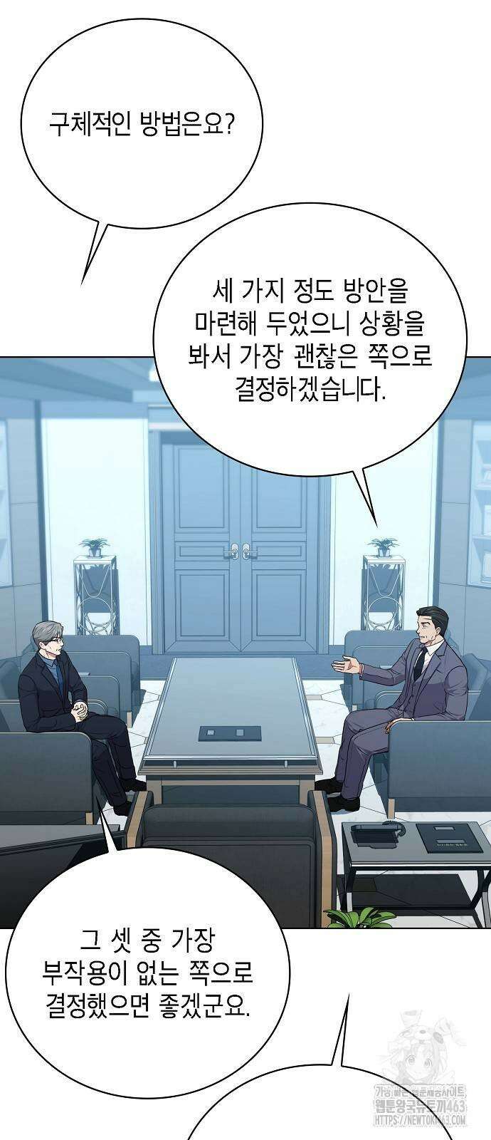 국세청 망나니 134화 27