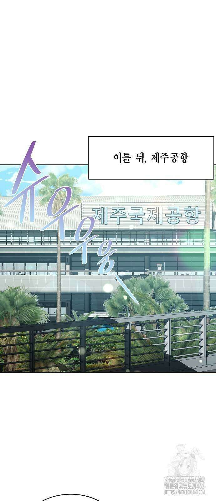 국세청 망나니 134화 31