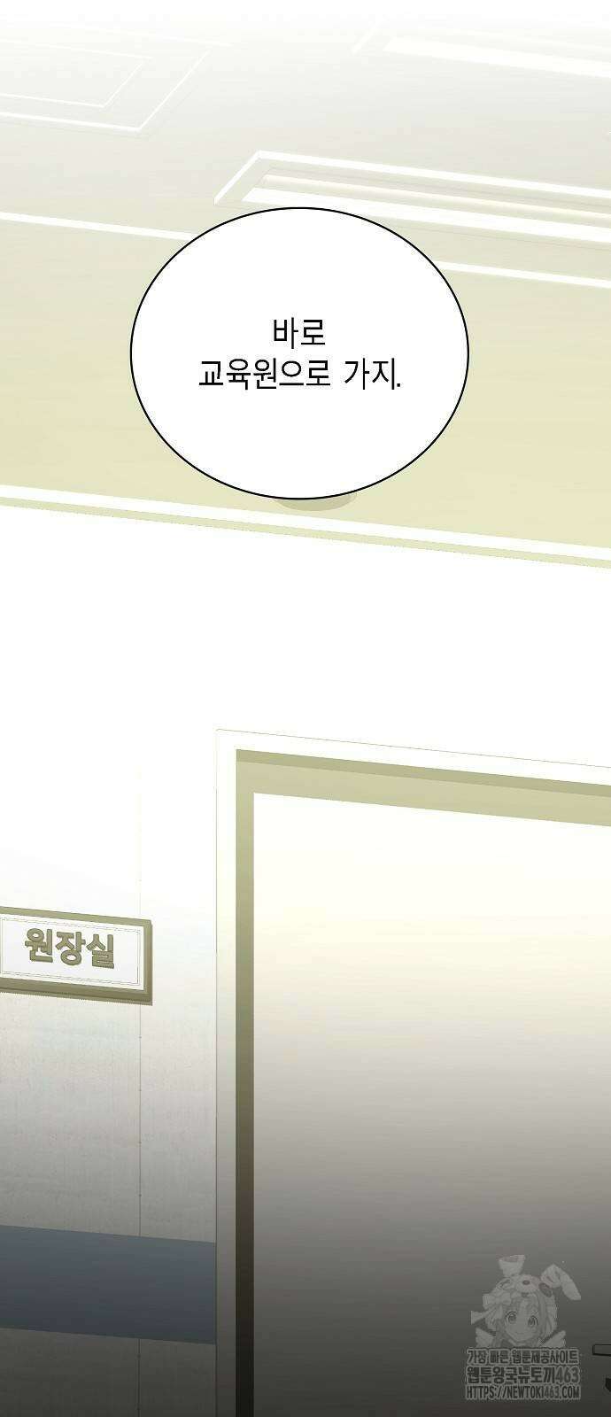 국세청 망나니 134화 34