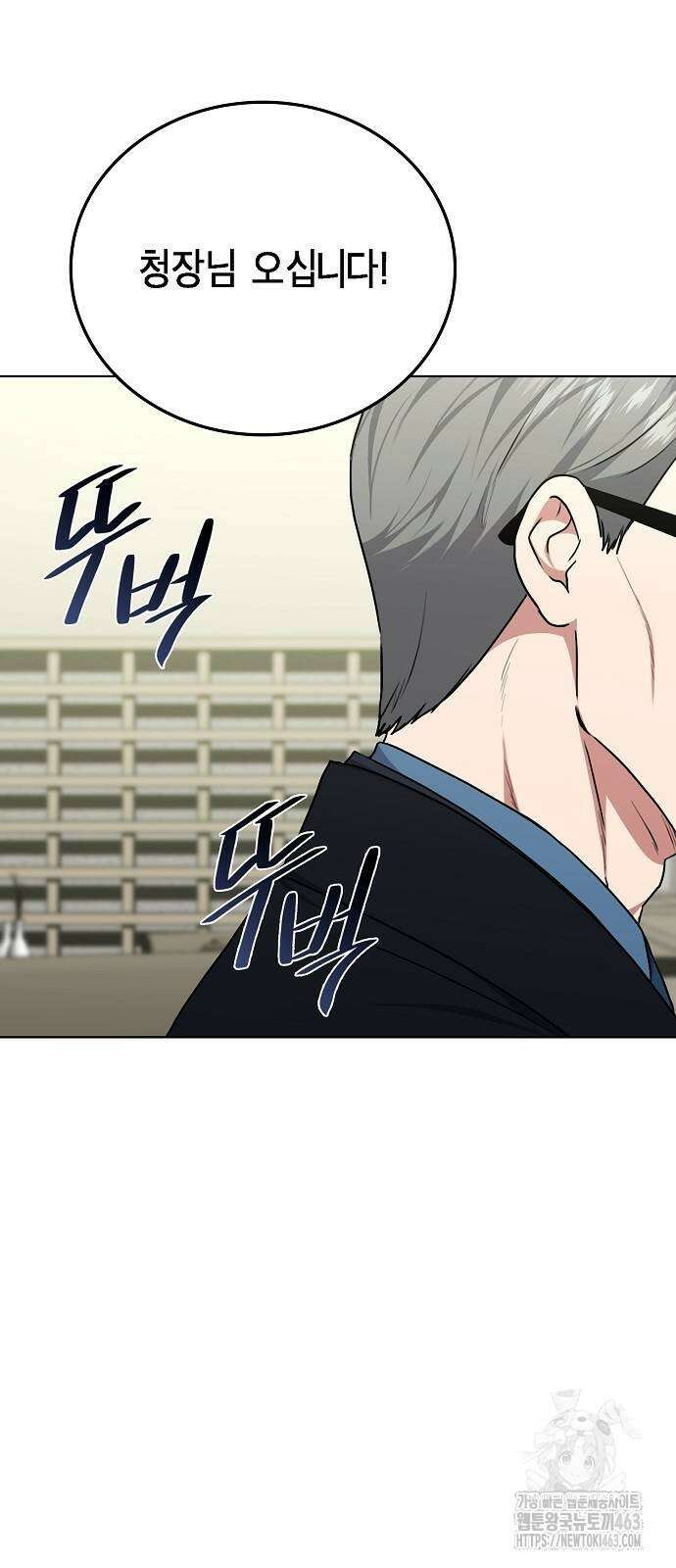 국세청 망나니 134화 39