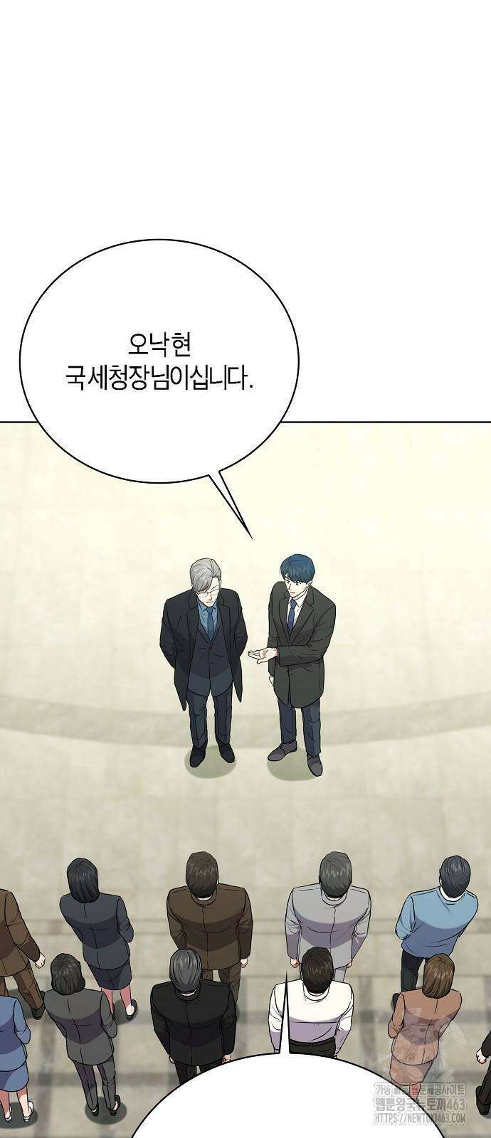국세청 망나니 134화 43