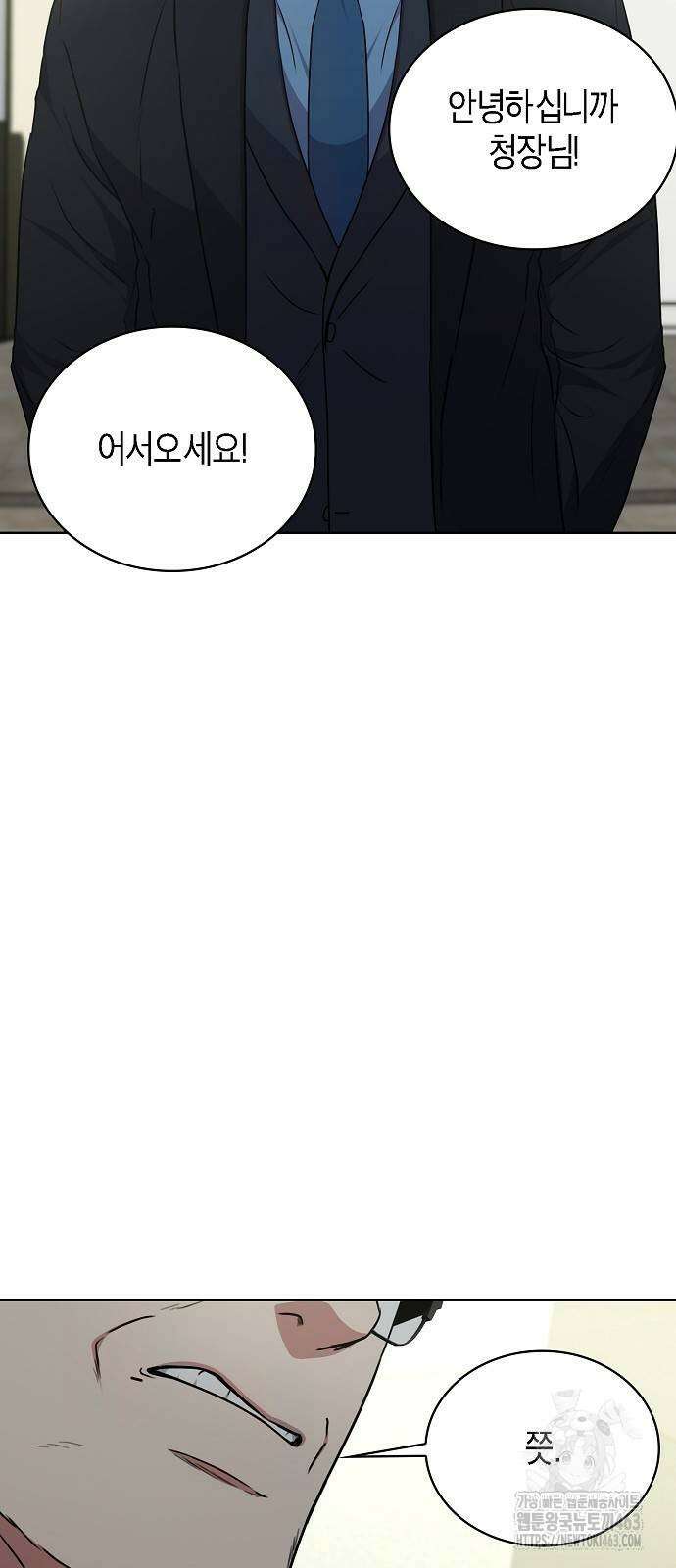 국세청 망나니 134화 45