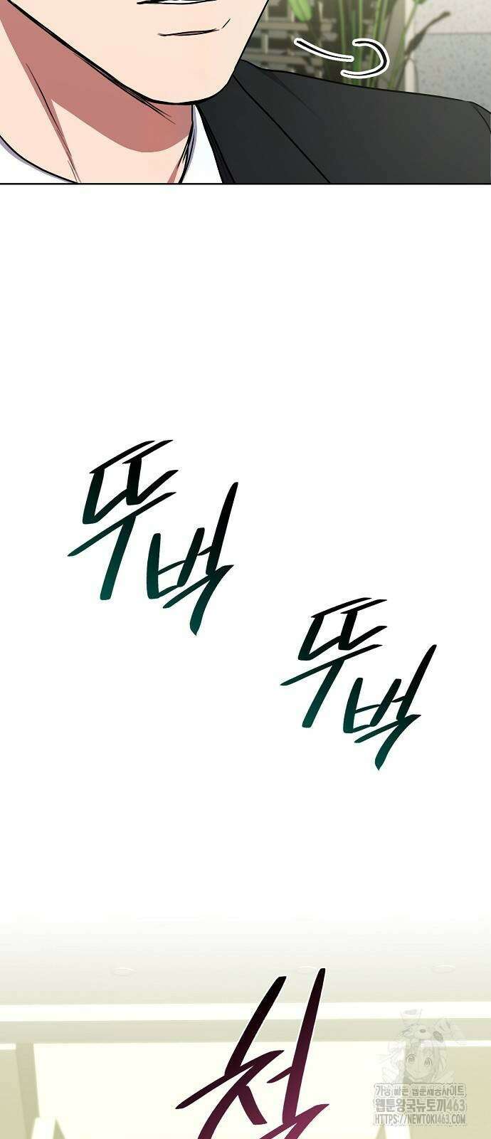 국세청 망나니 134화 47