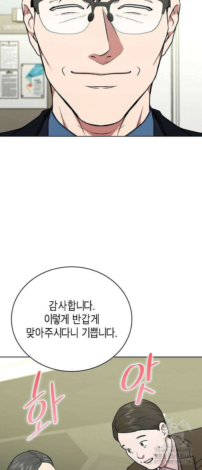 국세청 망나니 134화 52