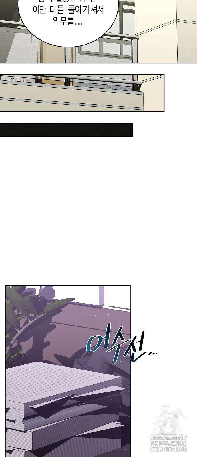 국세청 망나니 134화 54