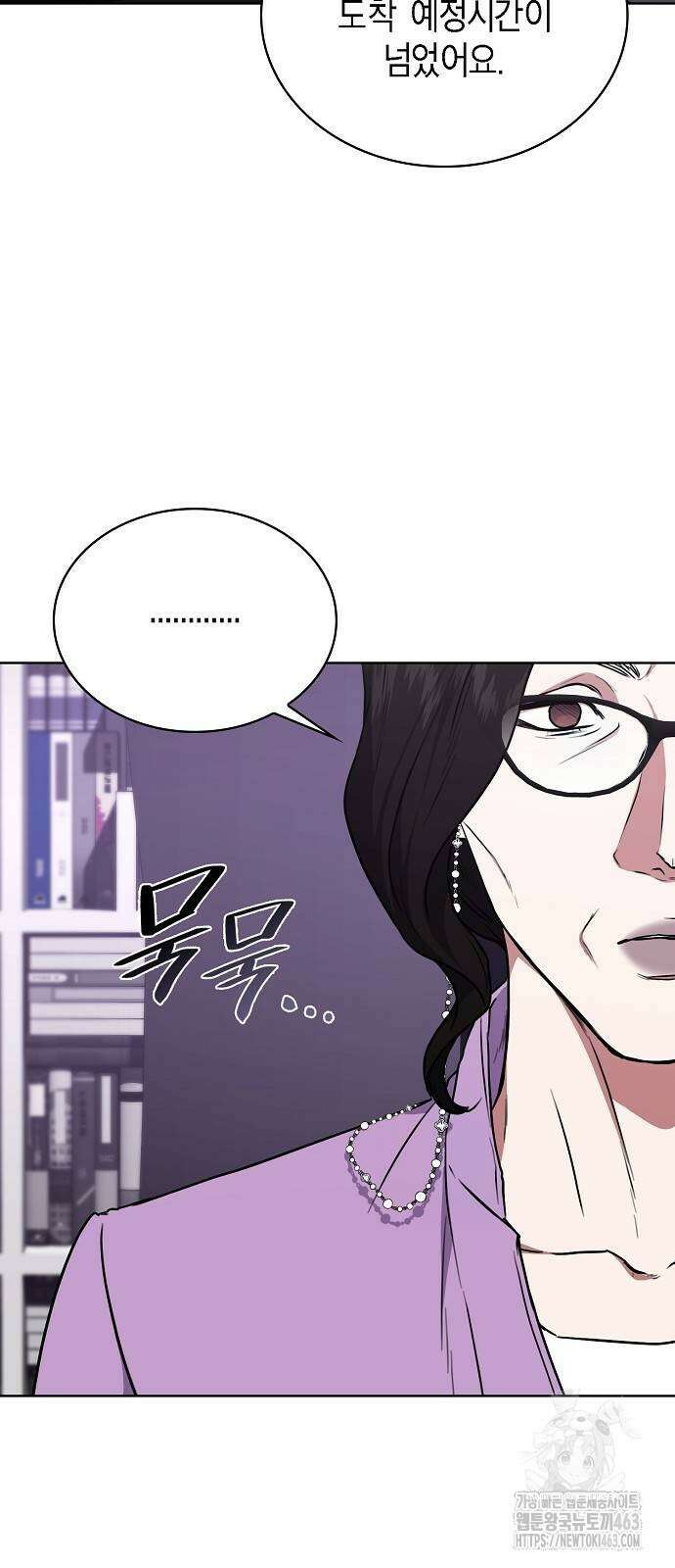 국세청 망나니 134화 57