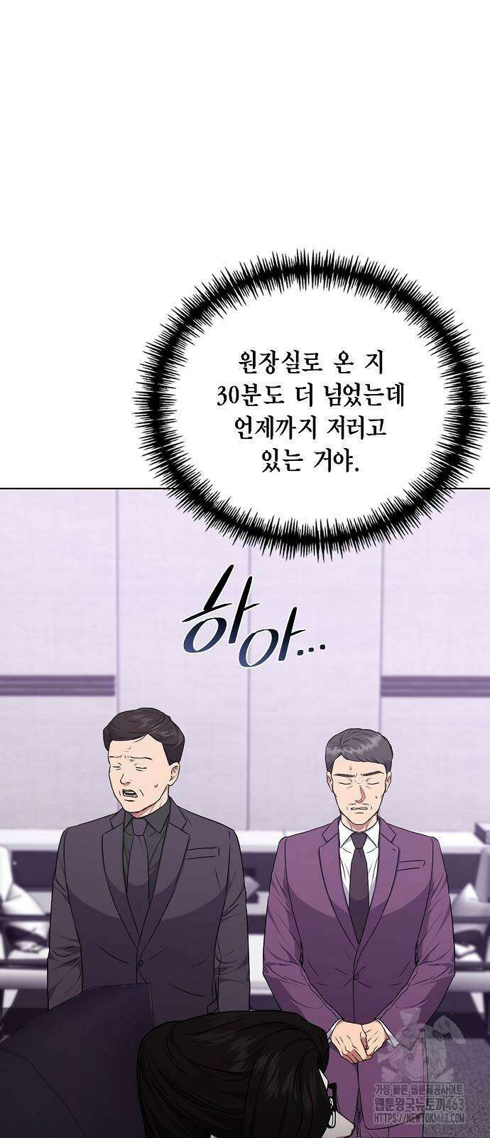국세청 망나니 134화 58