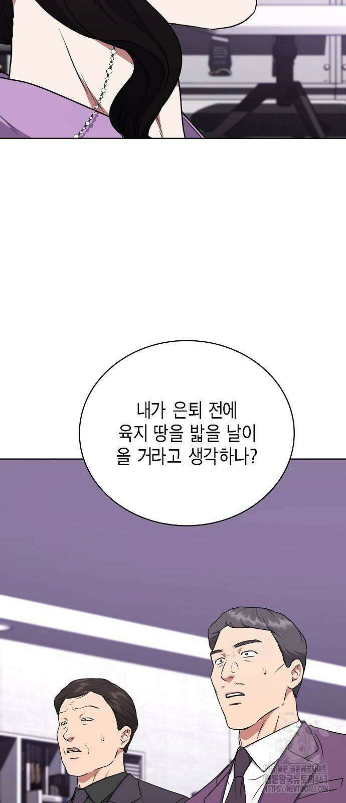 국세청 망나니 134화 60
