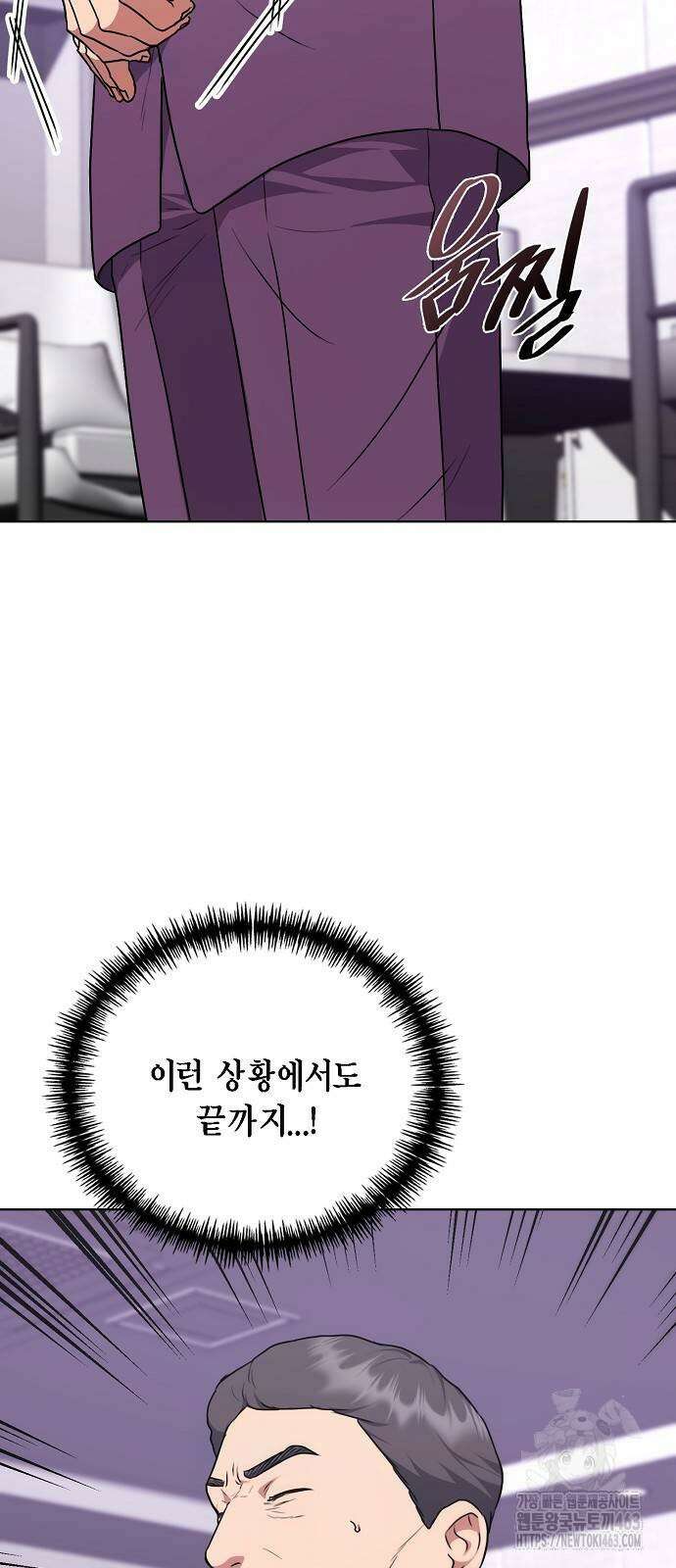 국세청 망나니 134화 64