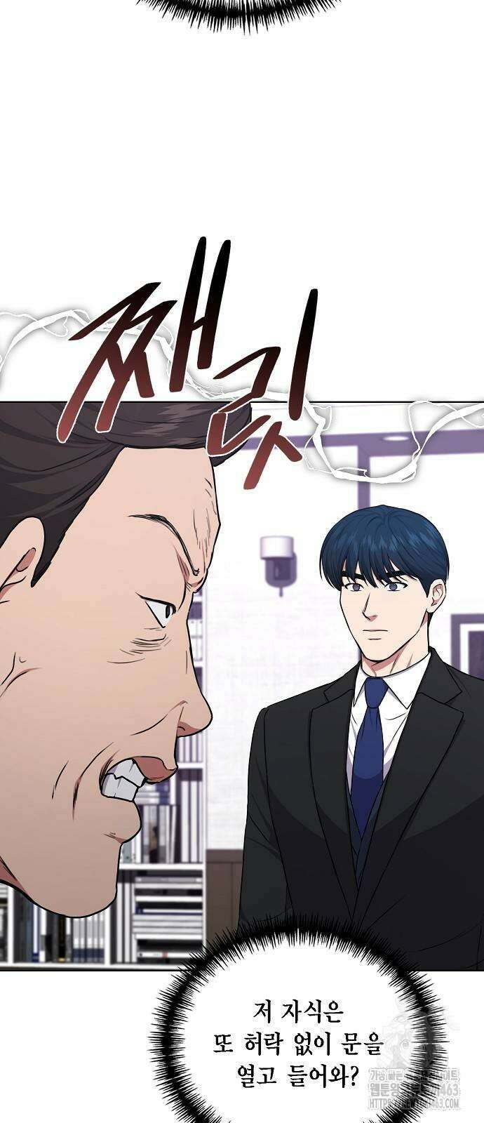 국세청 망나니 134화 69