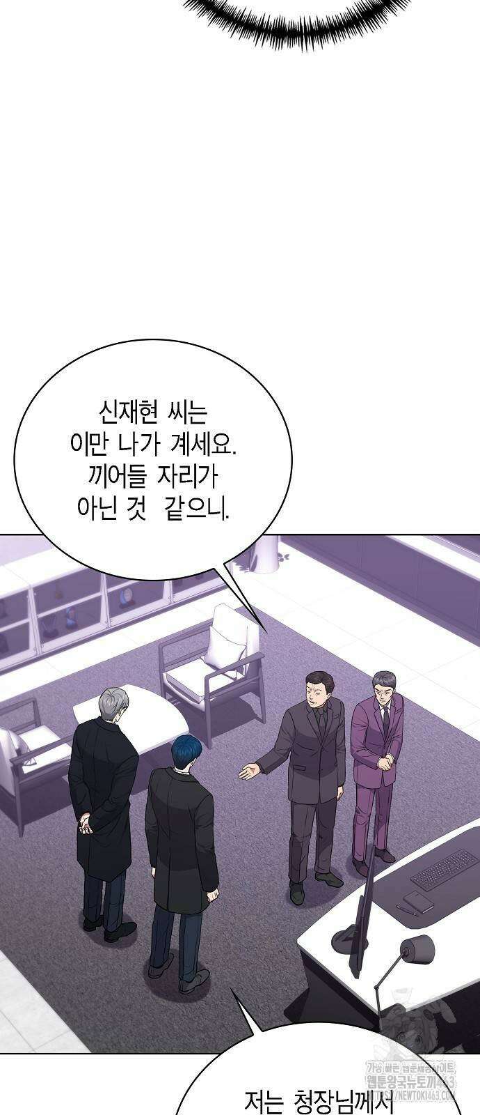 국세청 망나니 134화 70