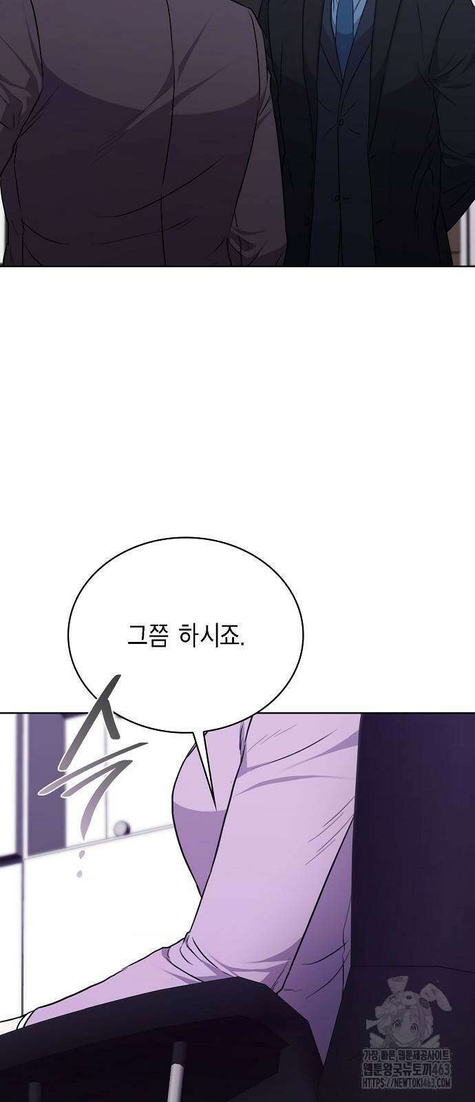 국세청 망나니 134화 72