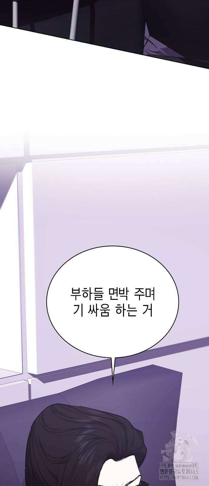 국세청 망나니 134화 73