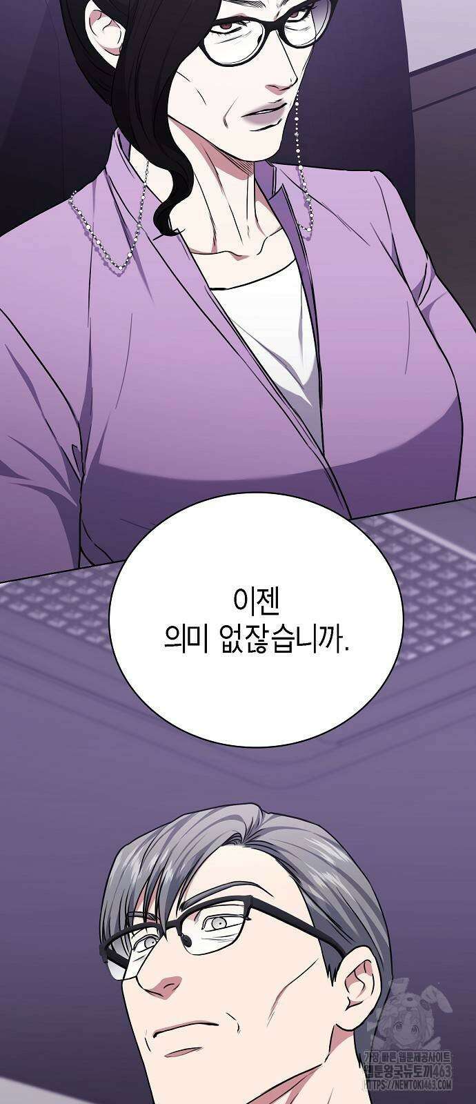 국세청 망나니 134화 74