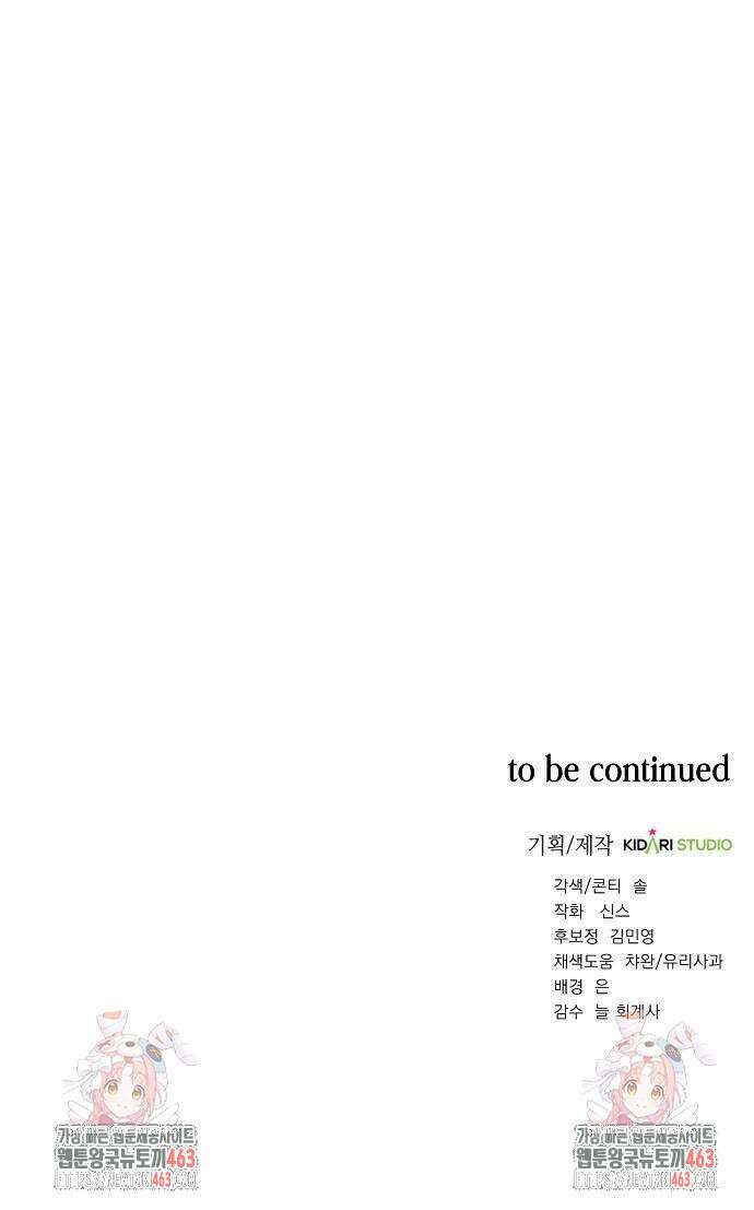 국세청 망나니 134화 76