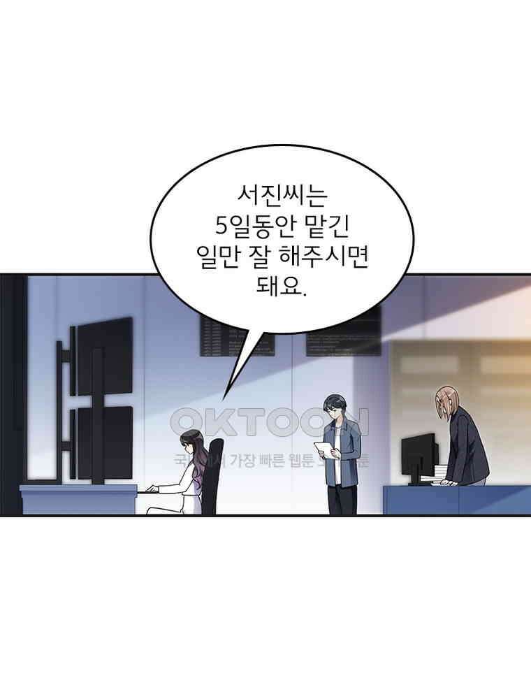 이혼 후 전남편이 충견이 되었다 18화 1