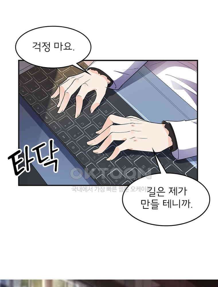 이혼 후 전남편이 충견이 되었다 18화 2