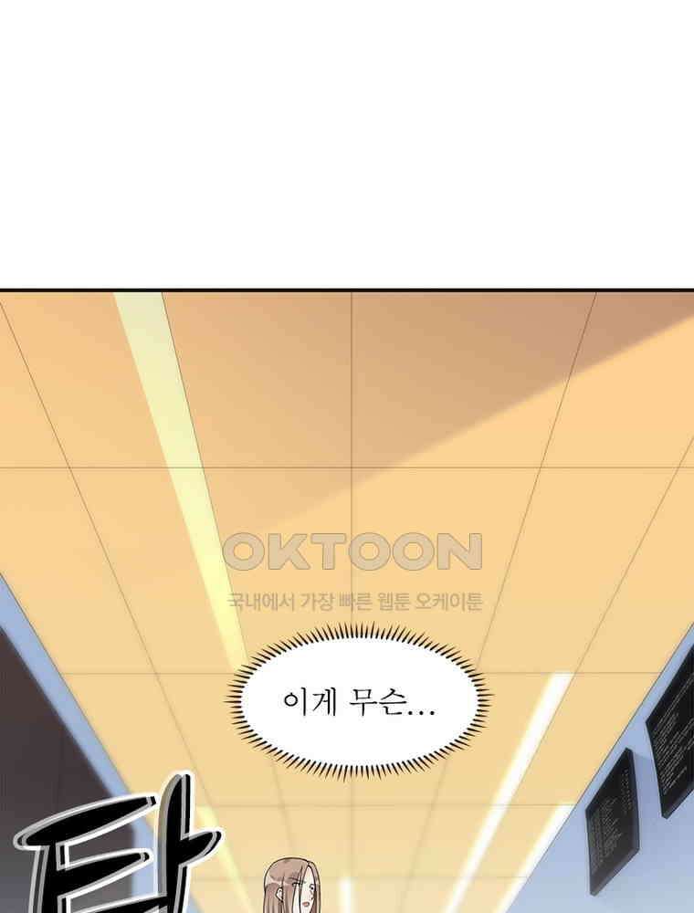 이혼 후 전남편이 충견이 되었다 18화 5