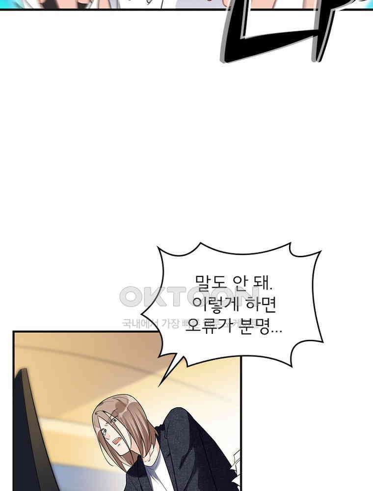 이혼 후 전남편이 충견이 되었다 18화 7