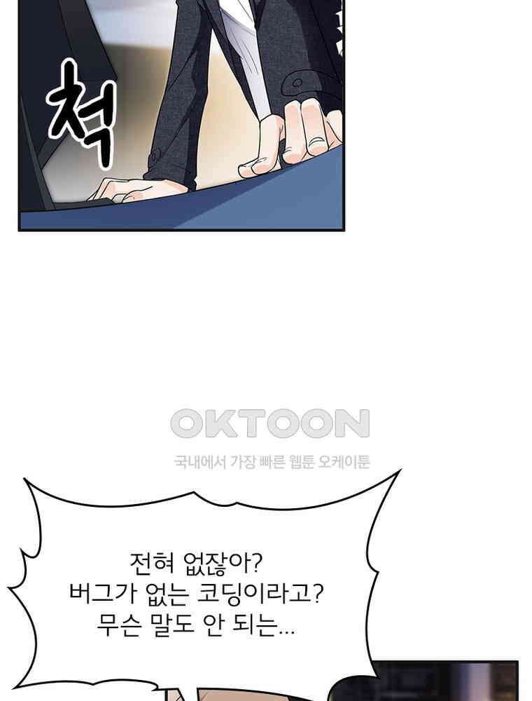 이혼 후 전남편이 충견이 되었다 18화 8