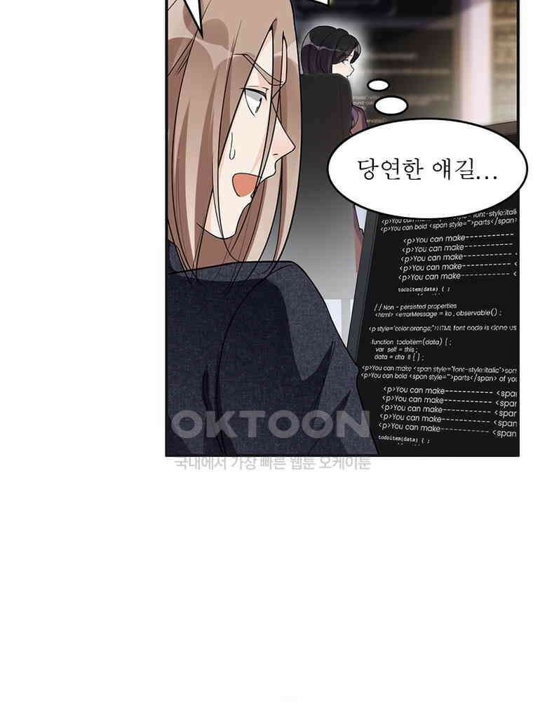 이혼 후 전남편이 충견이 되었다 18화 9